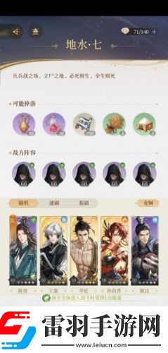 代號鳶歷練七怎么過