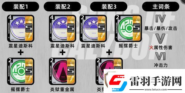 絕區(qū)零萊特音擎如何選擇