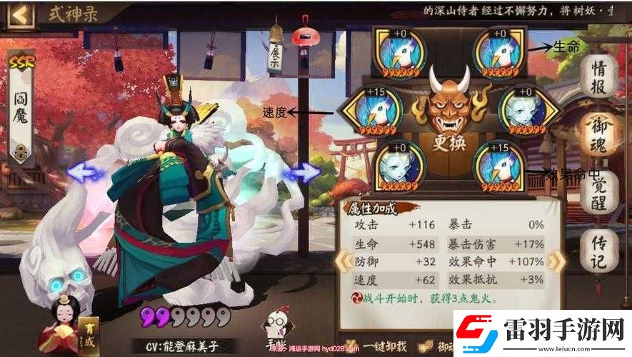 深入解析陰陽師手游中閻魔角色的技能屬性與戰(zhàn)斗應用