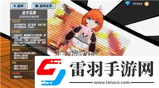 如何在翎氪游戲中邀請他人進入你的私人小屋！
