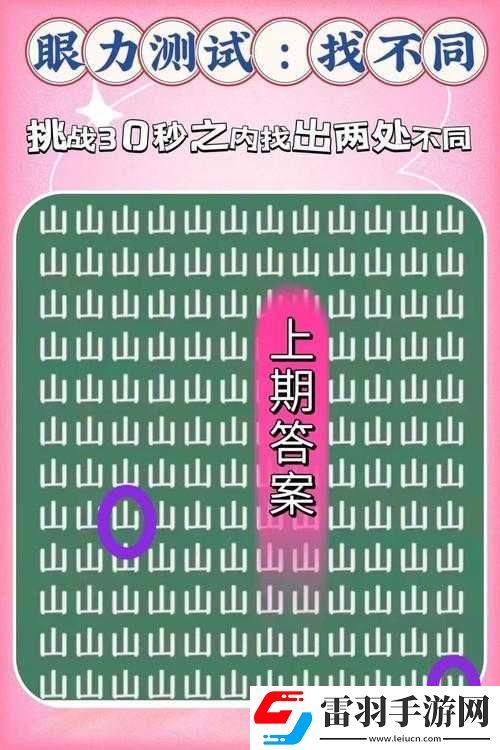 教室里的隱身人