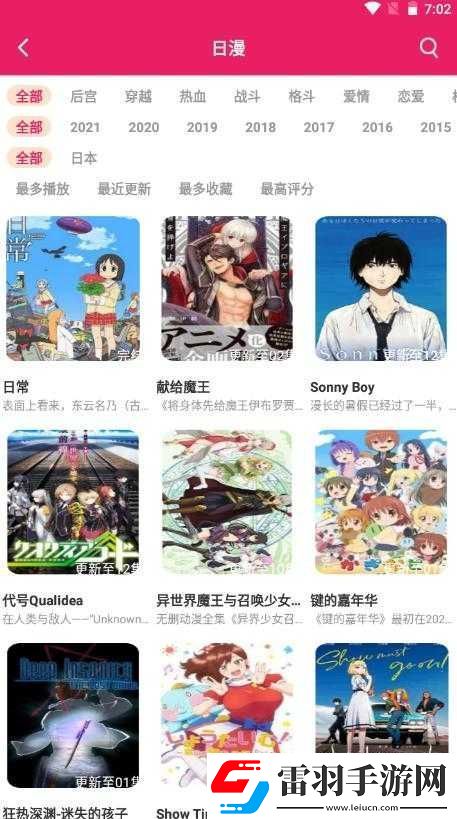 櫻花動漫