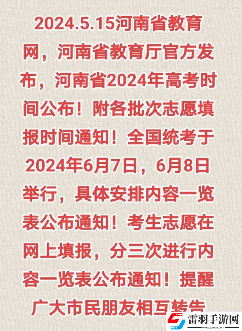 河南省教育廳官方網(wǎng)站