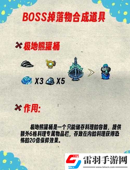 饑荒新家園游戲攻略