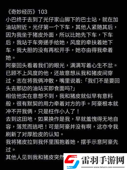 國(guó)產(chǎn)TS系列紫苑烈焰紅衣跟直男的奇妙故事與獨(dú)特經(jīng)歷