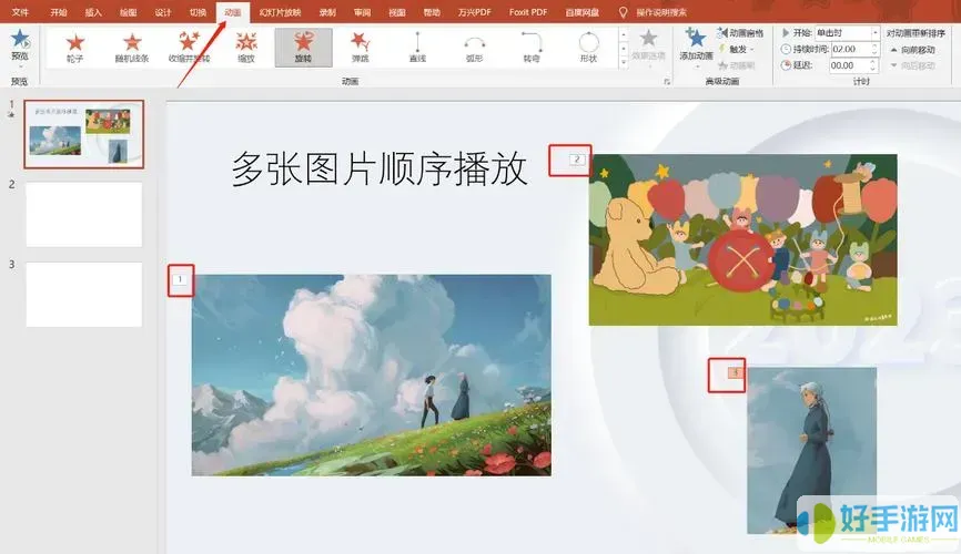 做ppt的圖片從哪里找