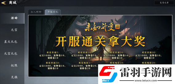 未知升變游戲開局