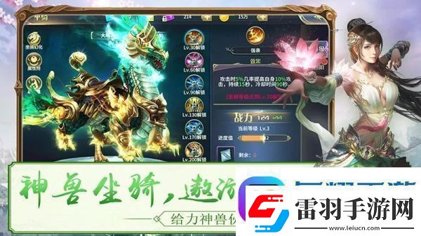 封仙域3月28日公測版正式上線