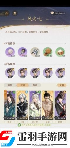 代號鳶歷練七怎么過