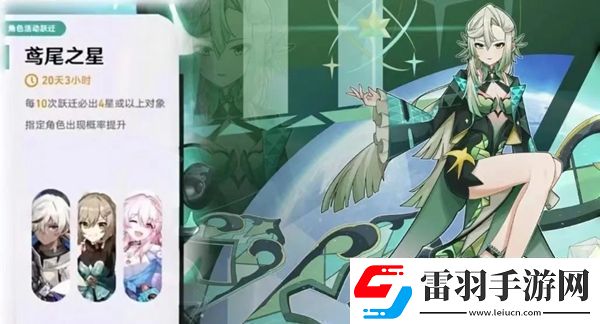 崩壞星穹鐵道2.3卡池是什么世界BOSS戰(zhàn)術(shù)分享