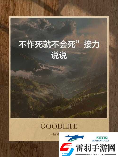 不作死就不會(huì)死