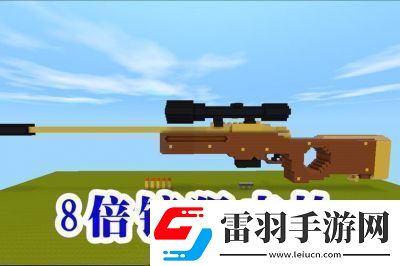 迷你世界槍械賦能系統(tǒng)介紹及玩法攻略