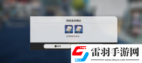 崩壞星穹鐵道解雇怎么做獲取最強(qiáng)裝備方案