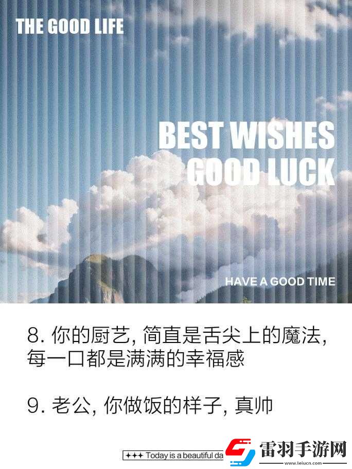 每次做飯老公都來吃
