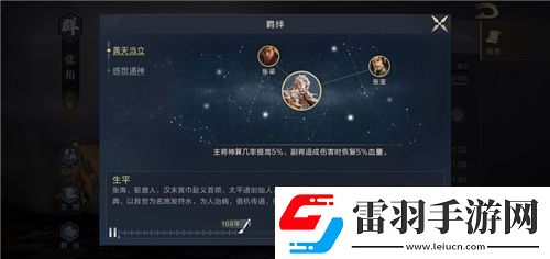 鴻圖之下羈絆怎么觸發(fā)