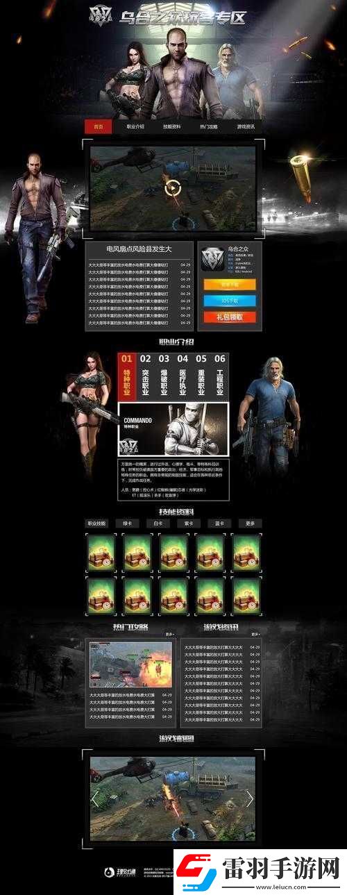 烏合之眾手游IOS版驚爆價108元下載費
