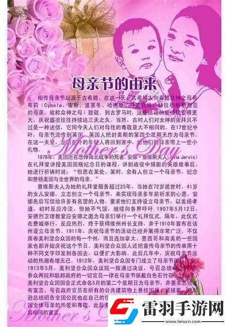 おまえの母親的由來(lái)及意義
