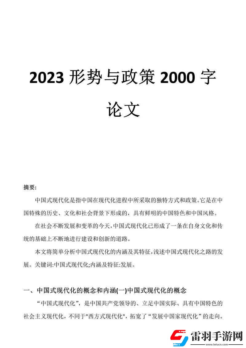 豐裕縱滿