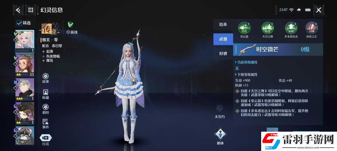 諾亞之心游俠職業(yè)全面剖析