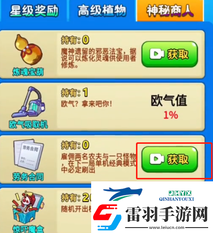 別惹農(nóng)夫幽冥白虎怎么解鎖