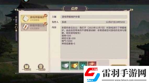 踏馬江湖禮包碼使用方法詳解