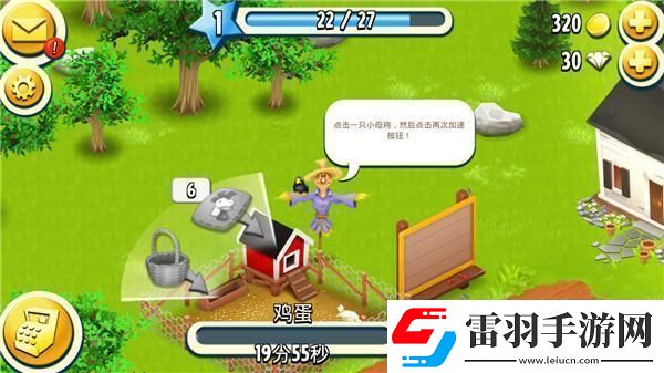 原創(chuàng)卡通農(nóng)場(chǎng)新手攻略