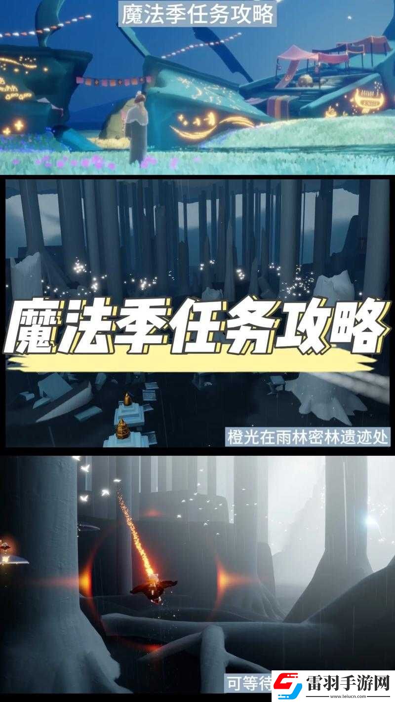 光遇9月26日免費魔法大揭秘