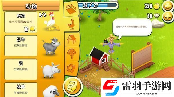 原創(chuàng)卡通農(nóng)場(chǎng)新手攻略