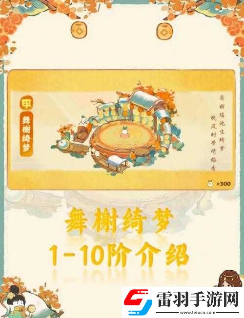 桃源深處有人家9.21重大更新曝光