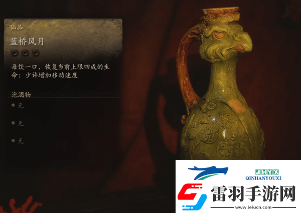 黑神話悟空藍橋風月怎么樣