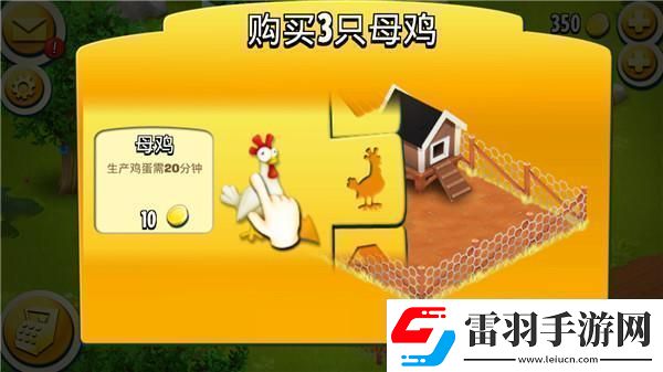 原創(chuàng)卡通農(nóng)場(chǎng)新手攻略
