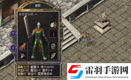 無盡之劍命運(yùn)