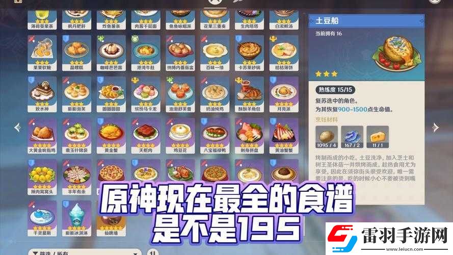 原神四方和平食譜制作方法及其在游戲資源高效管理中的應(yīng)用解析