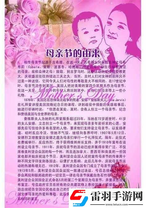 おまえの母親的由來及意義