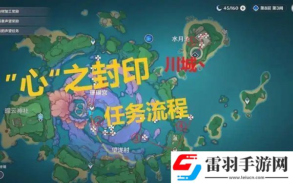 原神心之封印洞窟怎么解鎖