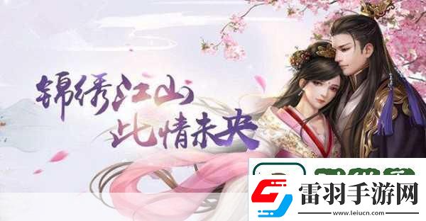 穿越千年愛戀