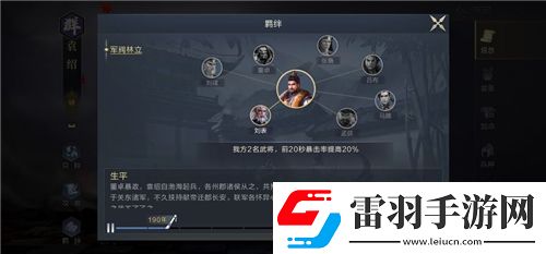 鴻圖之下羈絆怎么觸發(fā)