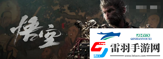 黑神話悟空藍橋風月怎么樣