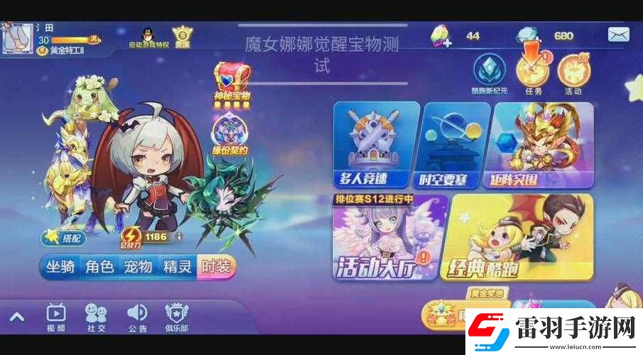 天天酷跑S級(jí)寶物深度解析