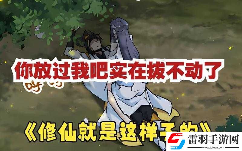 男人猛躁女人秘拔蘿卜古代
