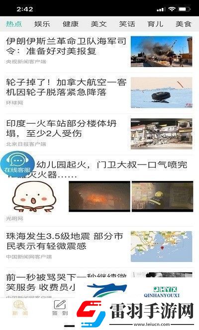 沃豐app下載安裝