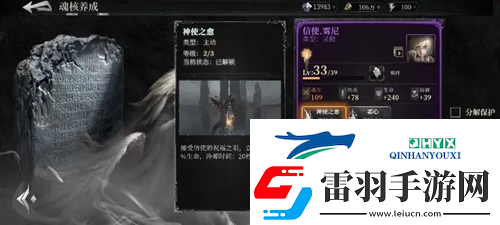 古魂虛憶第三章怎么過