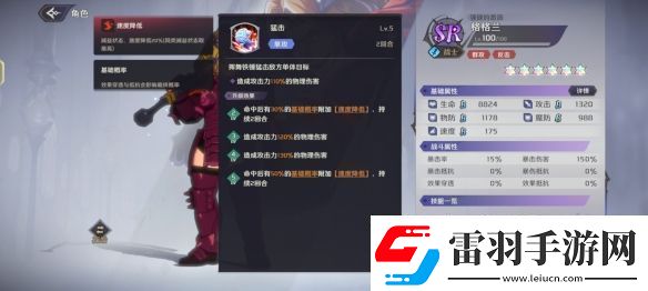 納薩力克之王SR角色格格蘭介紹