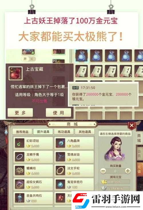 問道手游頁版即將上線