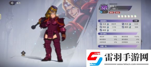納薩力克之王SR角色格格蘭介紹
