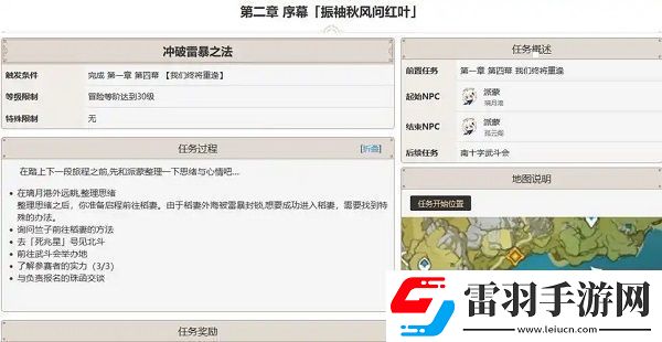 原神萬葉魔神任務(wù)怎么觸發(fā)