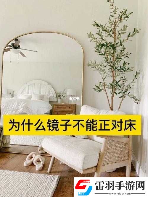 酒店的大鏡子對(duì)著床做什么用的這到底是出于何種目的呢