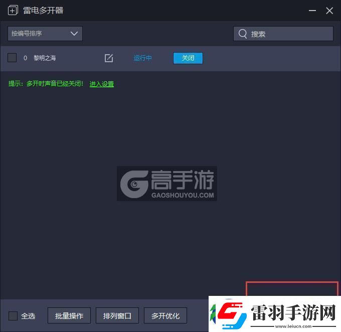 原創(chuàng)黎明之海怎么雙開、多開