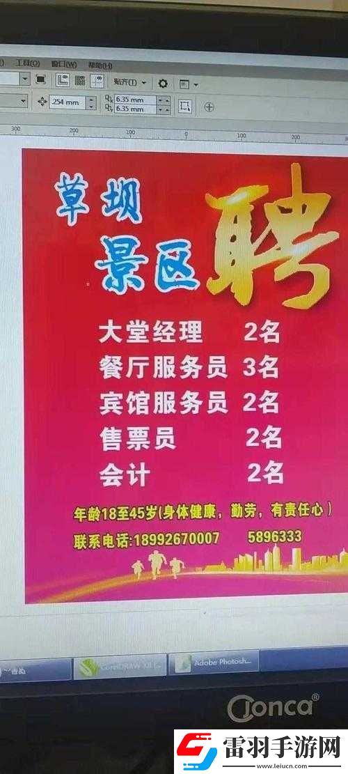 混亂小鎮(zhèn)公交車售票員工作內(nèi)容如何
