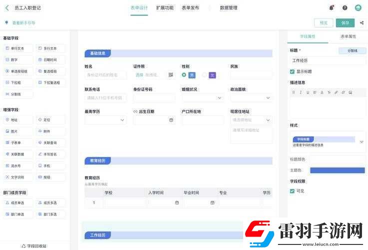 成免費的
